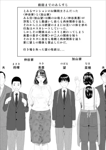 Read [Hyji] 近女誘惑 僕がお母さんとこんなことになっちゃう話 序章 - Fhentai