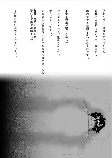 [Hyji] 近女誘惑 僕がお母さんとこんなことになっちゃう話 序章 Fhentai - Page 12