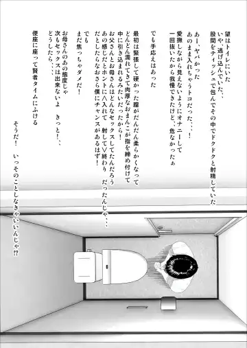 [Hyji] 近女誘惑 僕がお母さんとこんなことになっちゃう話 序章 Fhentai - Page 20