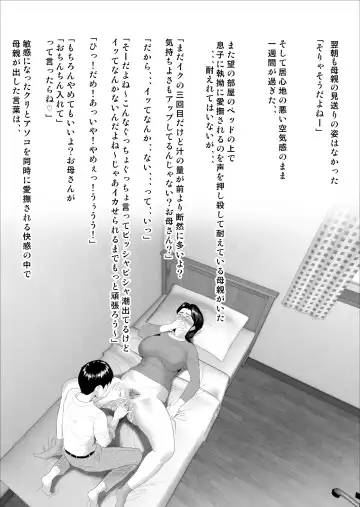 [Hyji] 近女誘惑 僕がお母さんとこんなことになっちゃう話 序章 Fhentai - Page 21