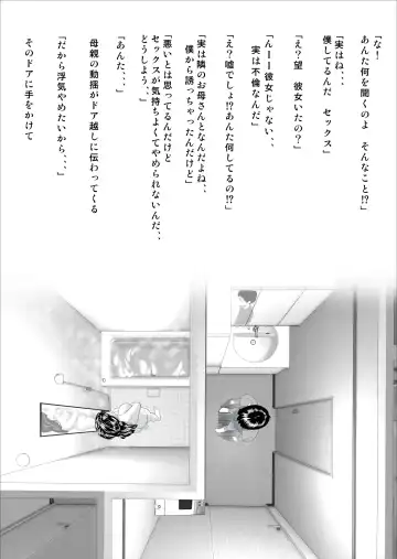 [Hyji] 近女誘惑 僕がお母さんとこんなことになっちゃう話 序章 Fhentai - Page 7