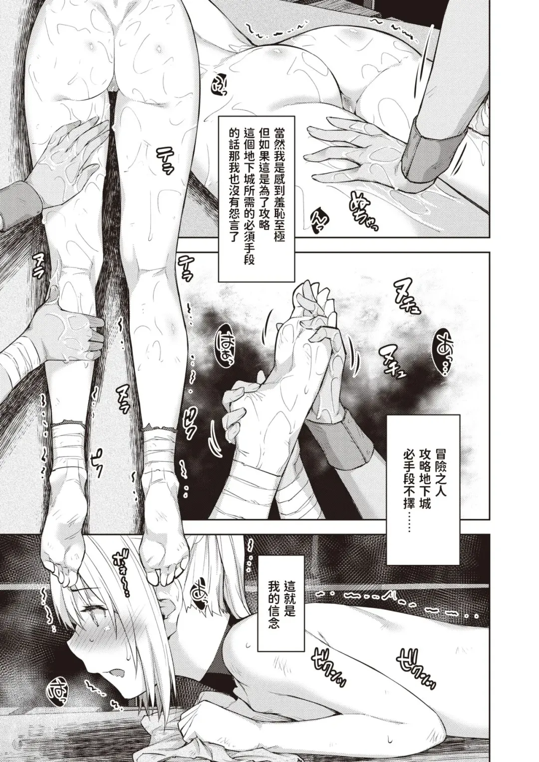 [Tatsu Tairagi] Matomo na Onna Boukensha ga Ero Trap Dungeon ni Mayoikonda Hanashi Ch. 4 Fhentai - Page 11