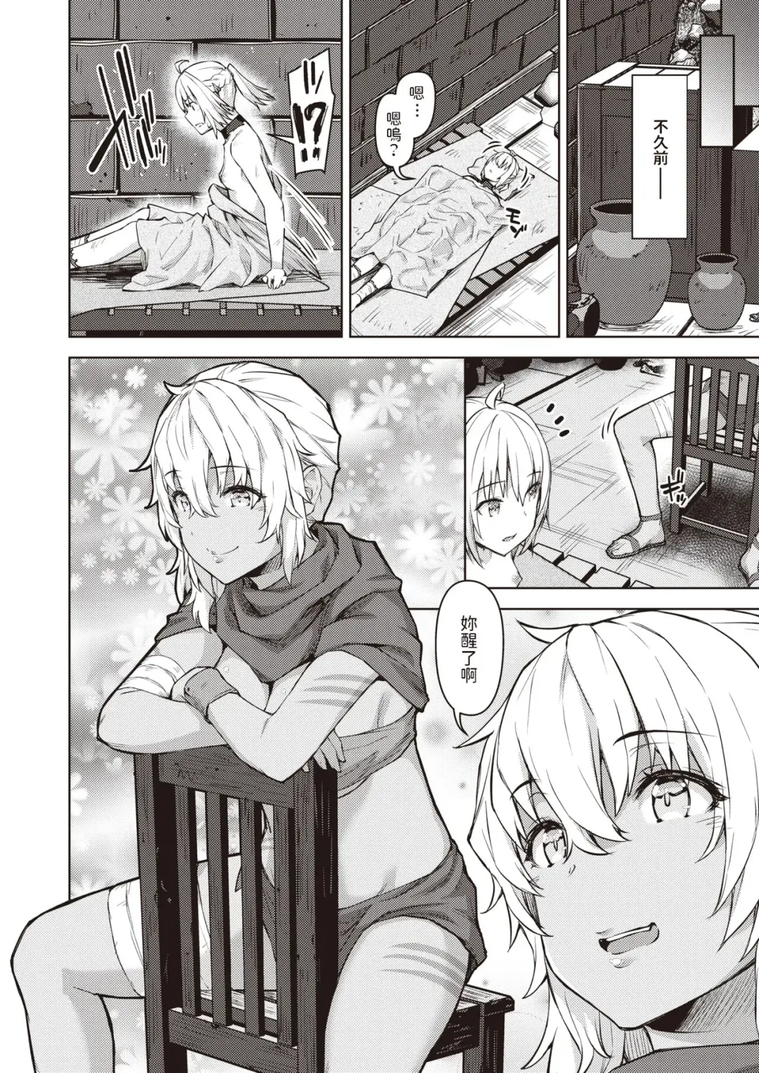 [Tatsu Tairagi] Matomo na Onna Boukensha ga Ero Trap Dungeon ni Mayoikonda Hanashi Ch. 4 Fhentai - Page 2