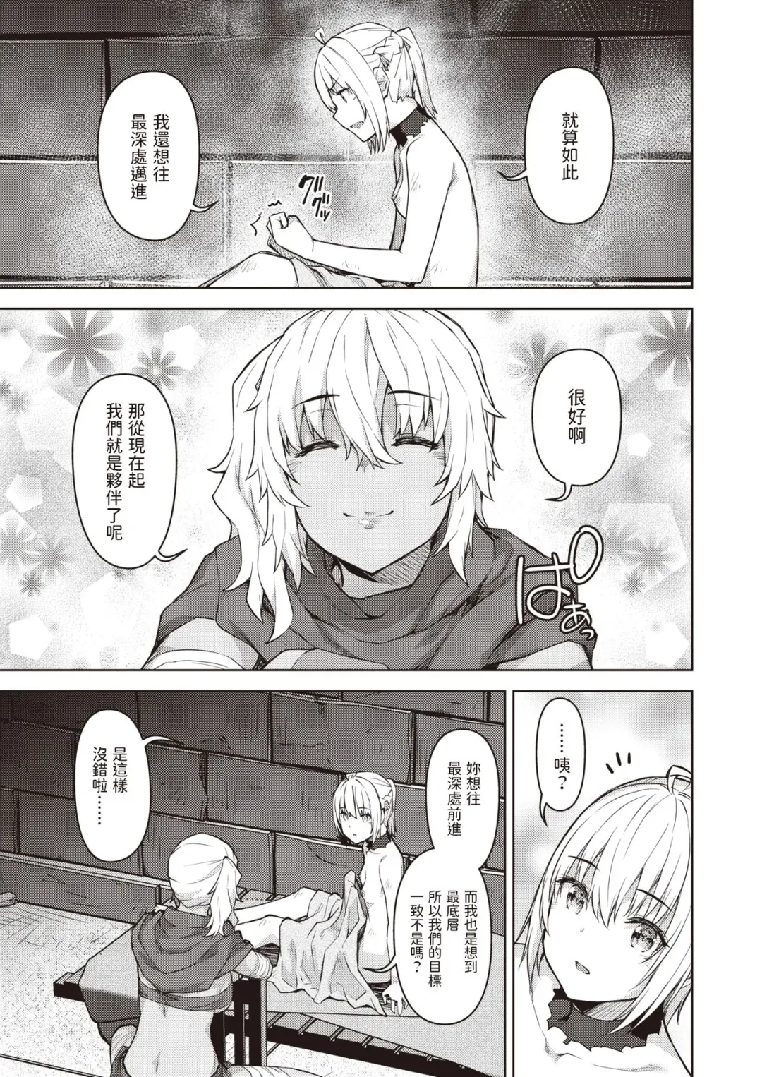 [Tatsu Tairagi] Matomo na Onna Boukensha ga Ero Trap Dungeon ni Mayoikonda Hanashi Ch. 4 Fhentai - Page 5