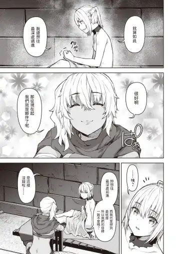 [Tatsu Tairagi] Matomo na Onna Boukensha ga Ero Trap Dungeon ni Mayoikonda Hanashi Ch. 4 Fhentai - Page 5