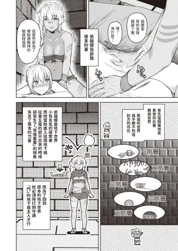 [Tatsu Tairagi] Matomo na Onna Boukensha ga Ero Trap Dungeon ni Mayoikonda Hanashi Ch. 4 Fhentai - Page 8