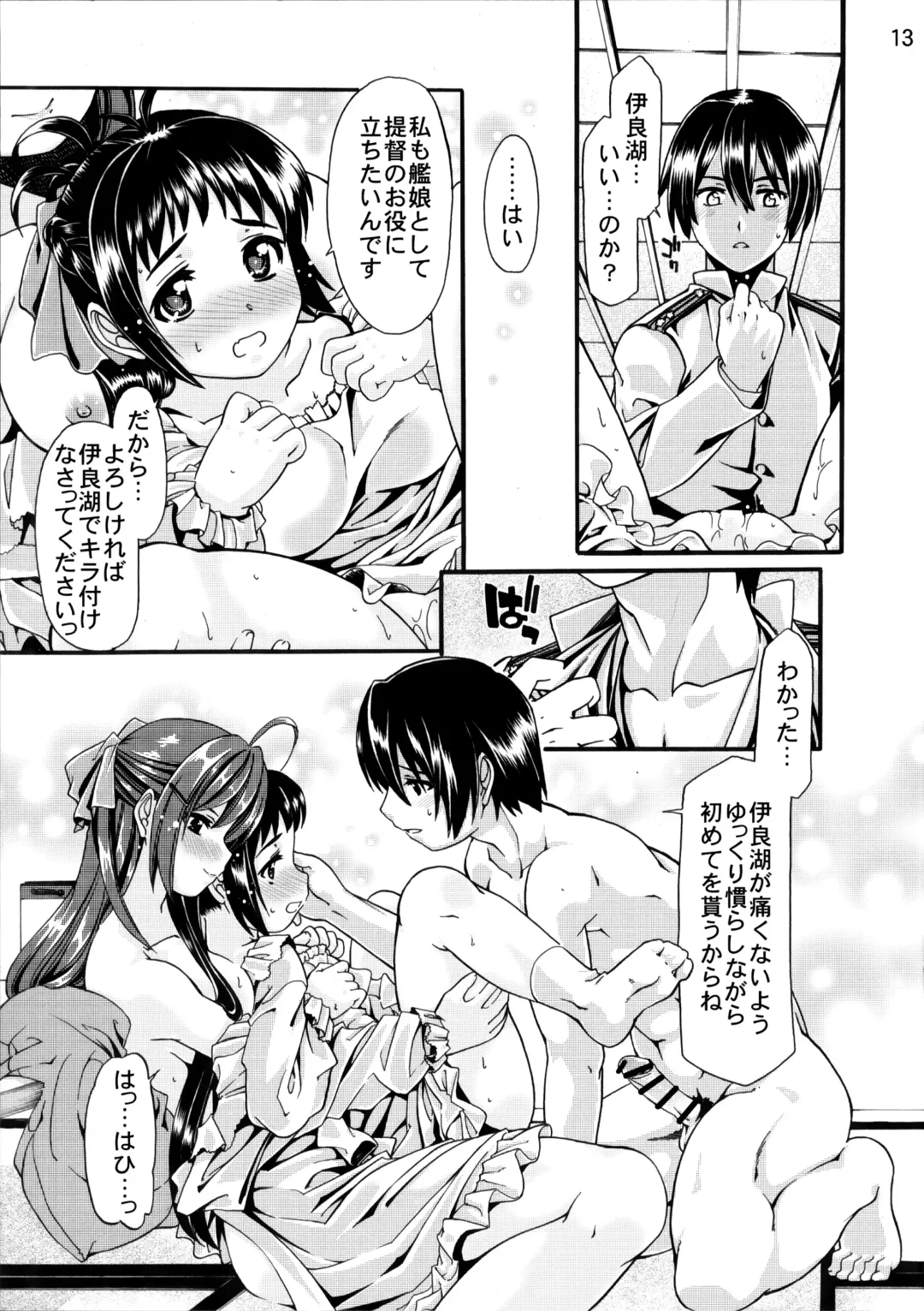 [Sabaneko] Kyuuryoukan no Oshigoto Fhentai - Page 12