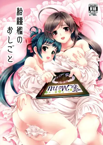 Read [Sabaneko] Kyuuryoukan no Oshigoto - Fhentai