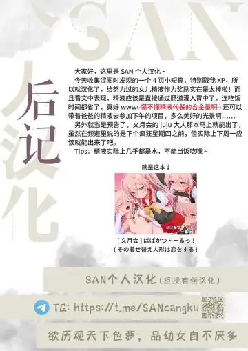 [Timidamente] Wagako ga Class Taikou Relay wo Ganbatta Rashii node Ura de Gohoubi Fhentai - Page 6