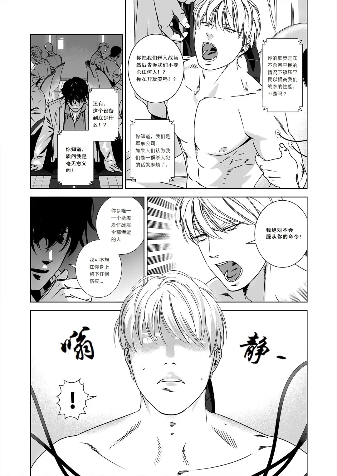 [Inumiso] NICKY (decensored) Fhentai - Page 10