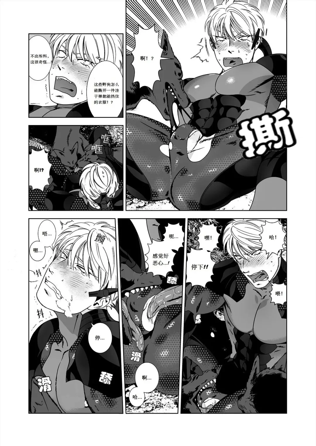 [Inumiso] NICKY (decensored) Fhentai - Page 13