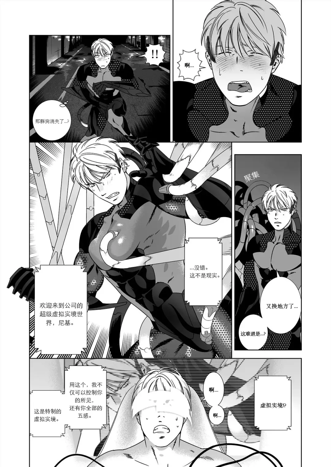 [Inumiso] NICKY (decensored) Fhentai - Page 14