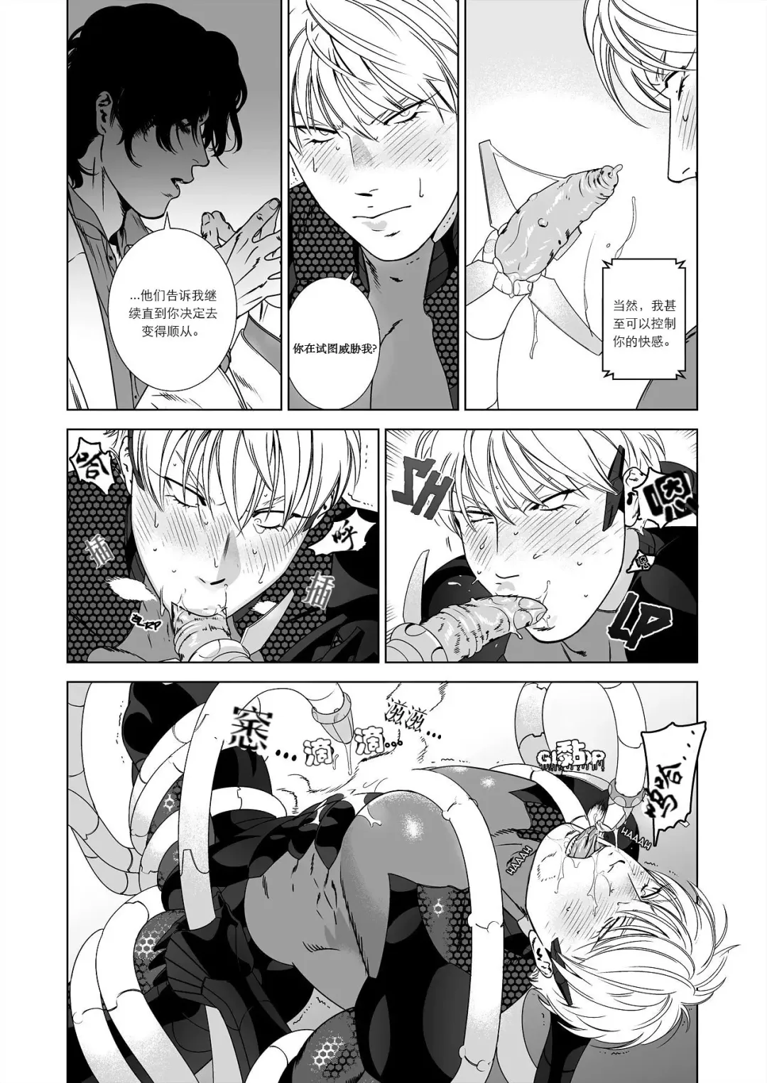 [Inumiso] NICKY (decensored) Fhentai - Page 15