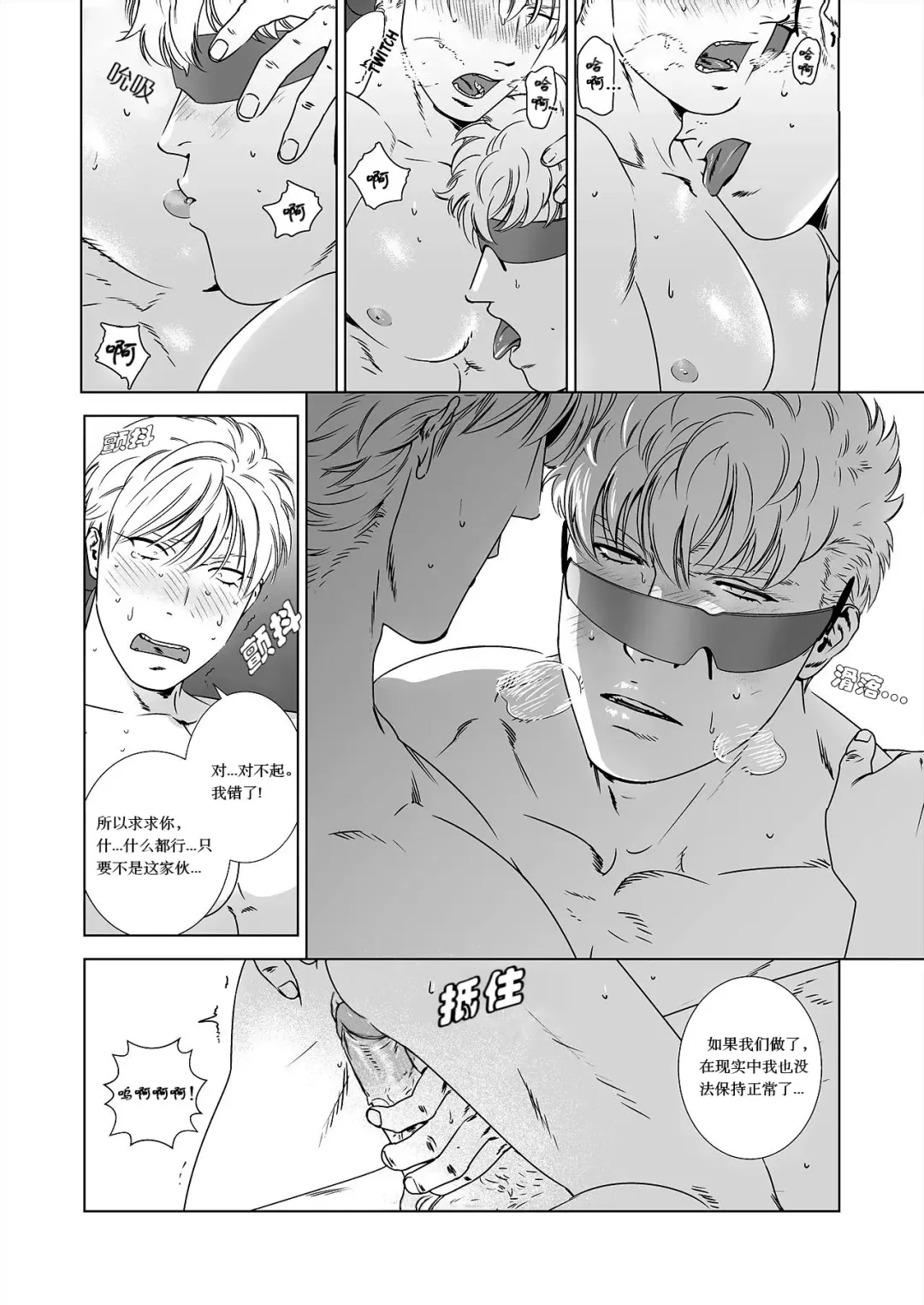 [Inumiso] NICKY (decensored) Fhentai - Page 21