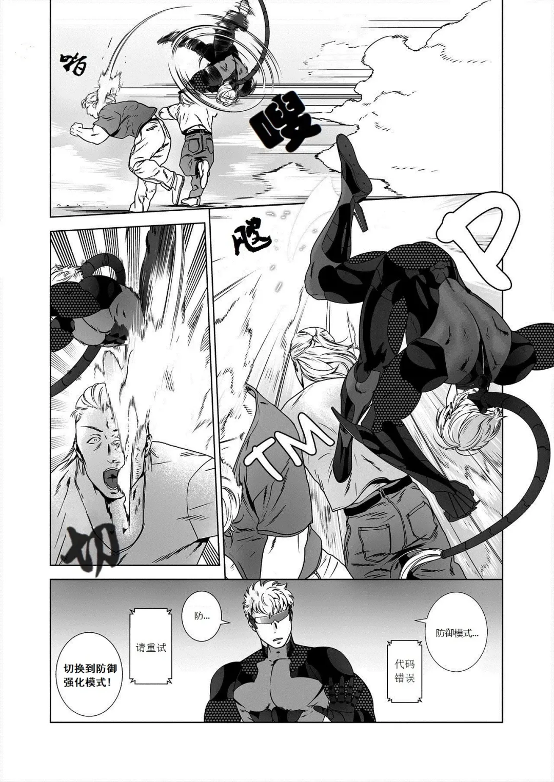 [Inumiso] NICKY (decensored) Fhentai - Page 7