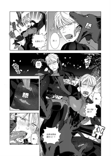 [Inumiso] NICKY (decensored) Fhentai - Page 12