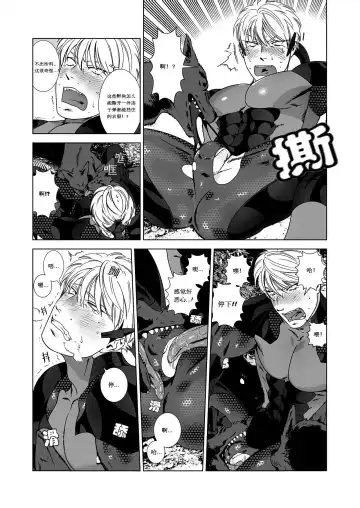 [Inumiso] NICKY (decensored) Fhentai - Page 13