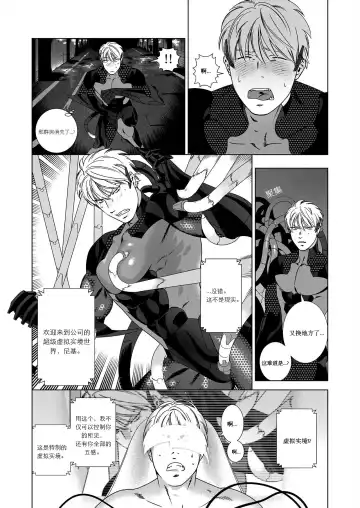 [Inumiso] NICKY (decensored) Fhentai - Page 14