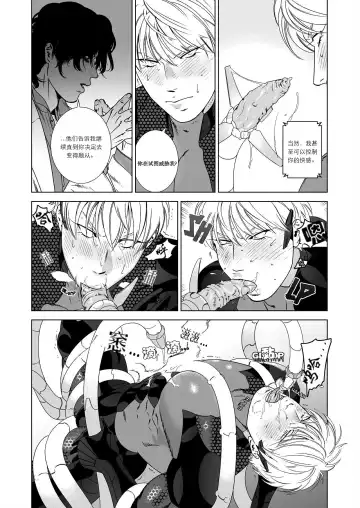 [Inumiso] NICKY (decensored) Fhentai - Page 15