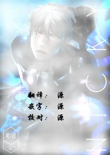 [Inumiso] NICKY (decensored) Fhentai - Page 31