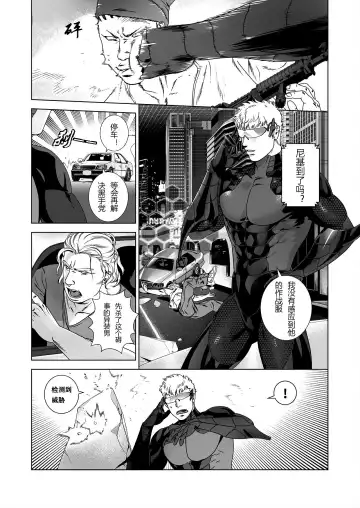 [Inumiso] NICKY (decensored) Fhentai - Page 5