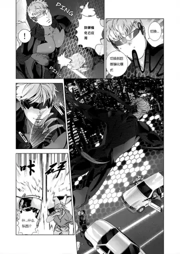 [Inumiso] NICKY (decensored) Fhentai - Page 6