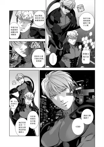 [Inumiso] NICKY (decensored) Fhentai - Page 8