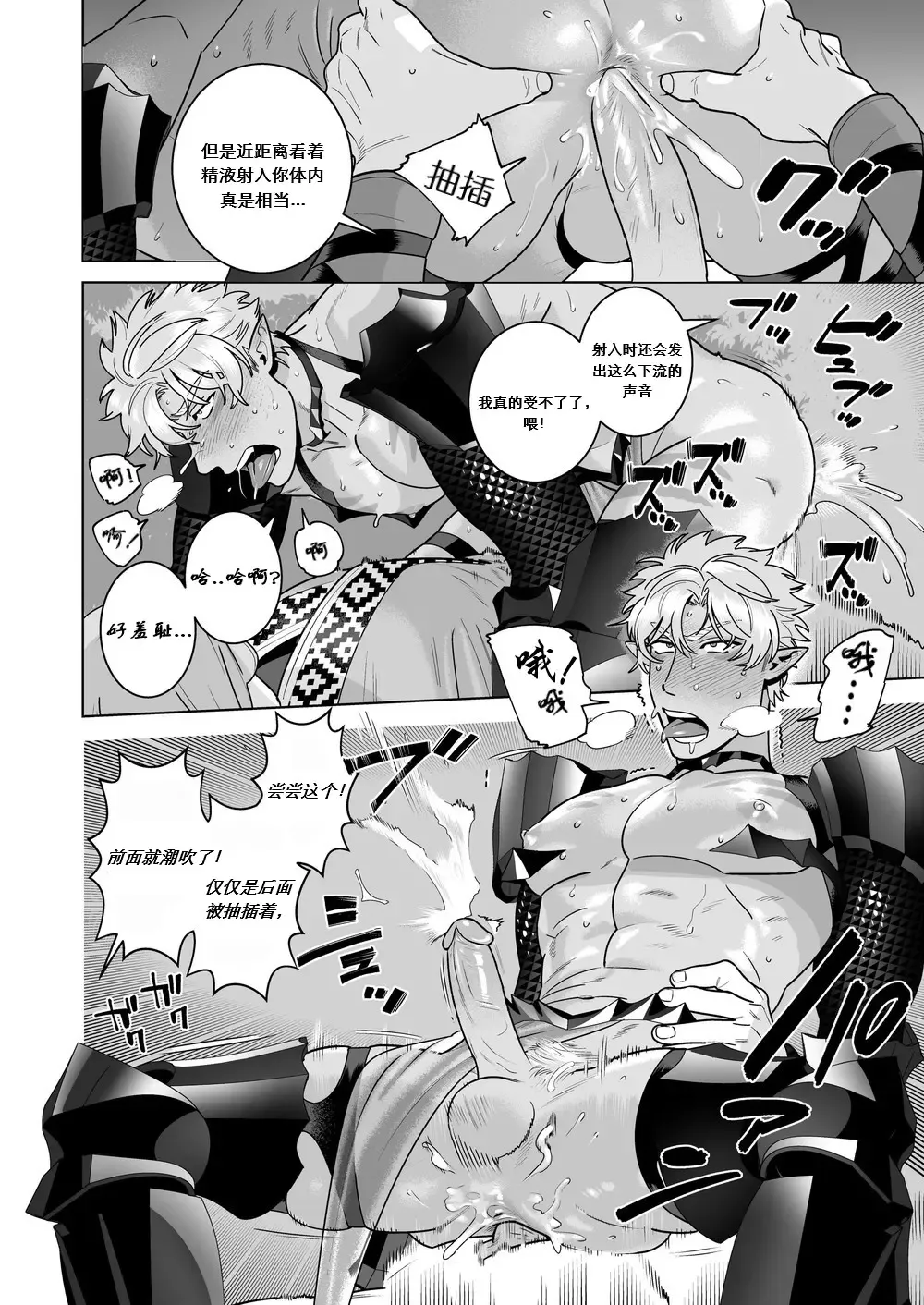 [Inumiso] Ero Yoroi Elf Fhentai - Page 20