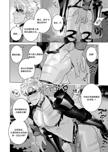 [Inumiso] Ero Yoroi Elf Fhentai - Page 8