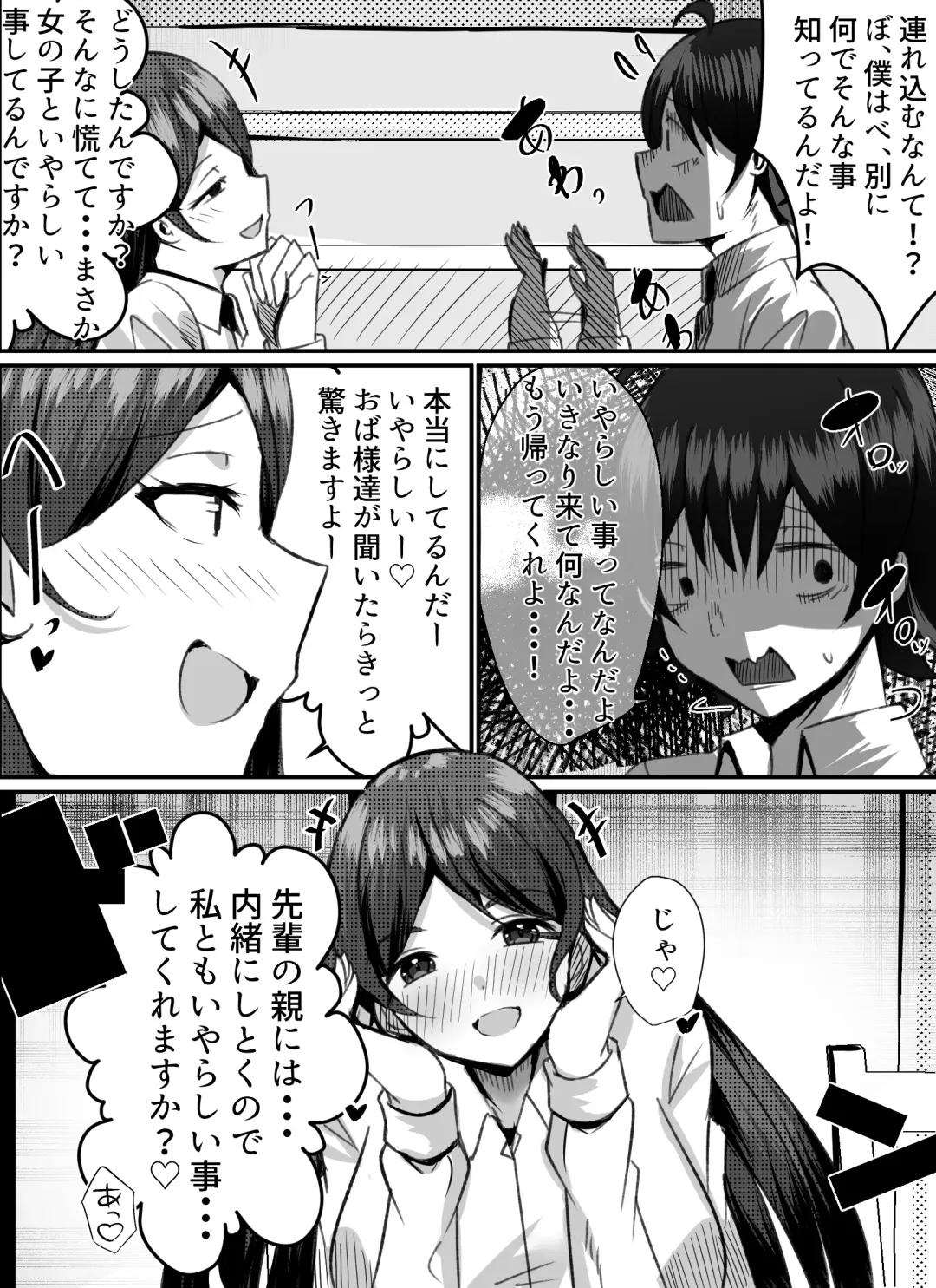 Boku ga Gal to Harem Seikatsu o Okuru Hame ni Natta Mitai da ga? 2 Fhentai - Page 13