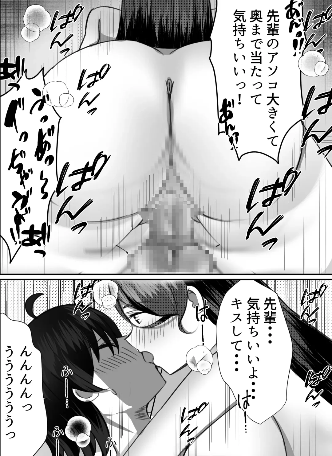 Boku ga Gal to Harem Seikatsu o Okuru Hame ni Natta Mitai da ga? 2 Fhentai - Page 19