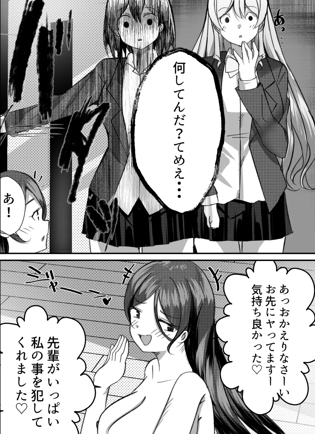 Boku ga Gal to Harem Seikatsu o Okuru Hame ni Natta Mitai da ga? 2 Fhentai - Page 23