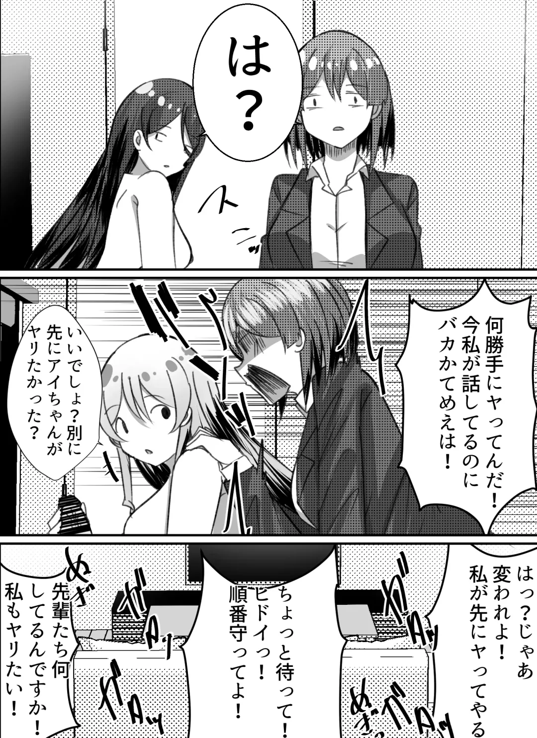 Boku ga Gal to Harem Seikatsu o Okuru Hame ni Natta Mitai da ga? 2 Fhentai - Page 25