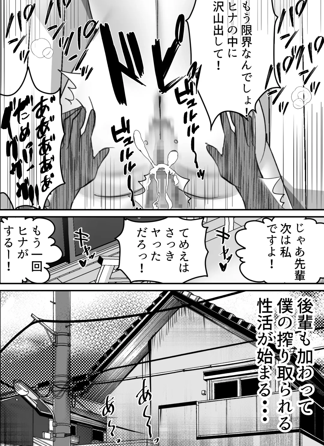 Boku ga Gal to Harem Seikatsu o Okuru Hame ni Natta Mitai da ga? 2 Fhentai - Page 31