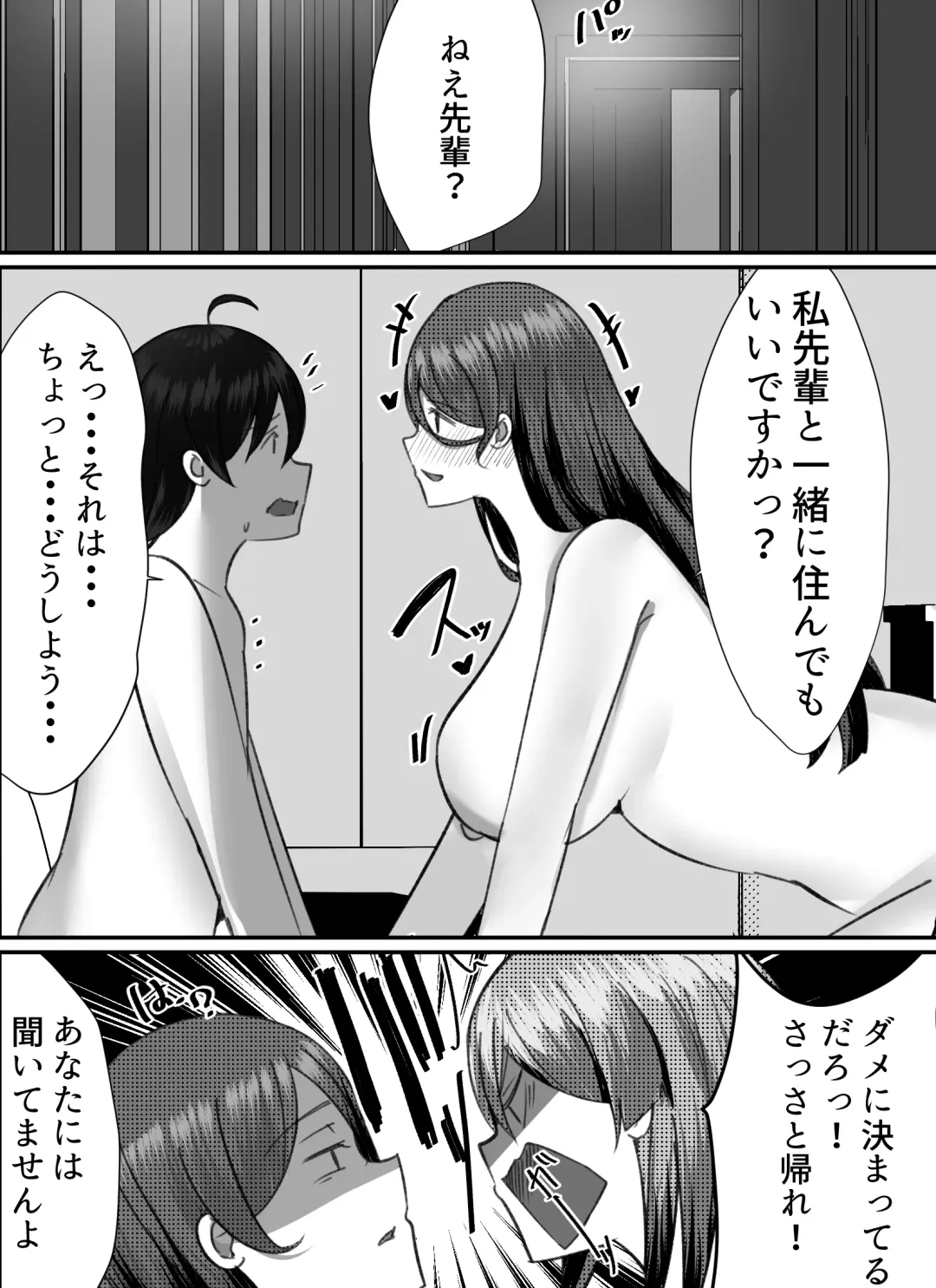 Boku ga Gal to Harem Seikatsu o Okuru Hame ni Natta Mitai da ga? 2 Fhentai - Page 32