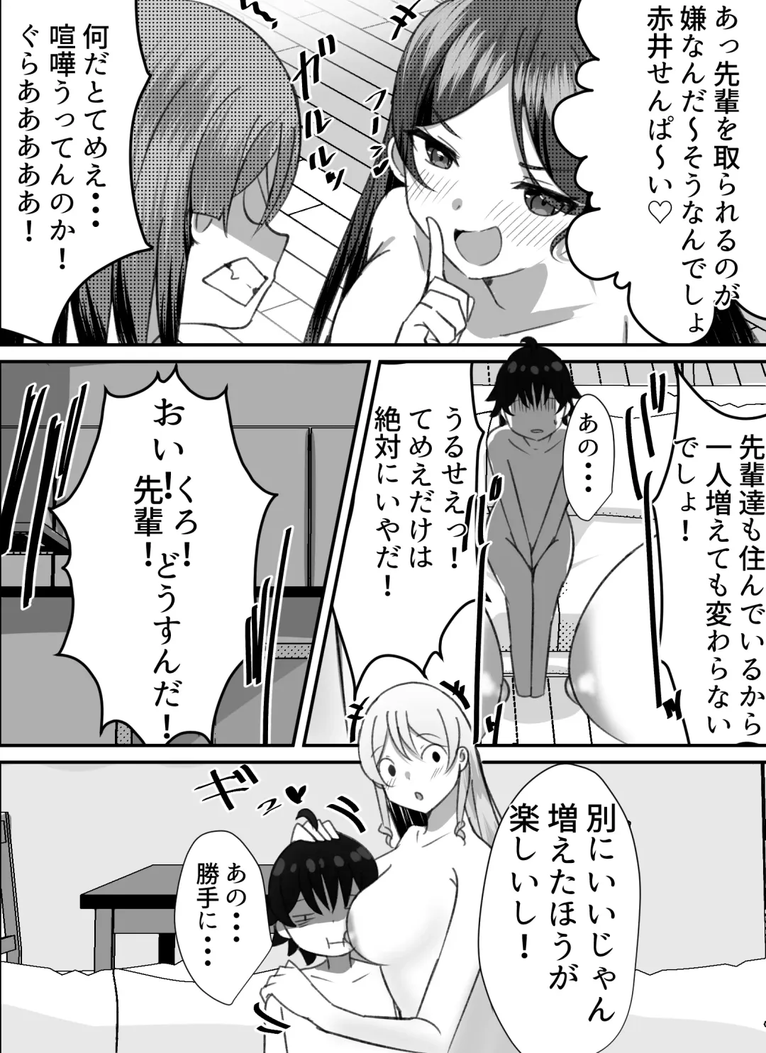 Boku ga Gal to Harem Seikatsu o Okuru Hame ni Natta Mitai da ga? 2 Fhentai - Page 33