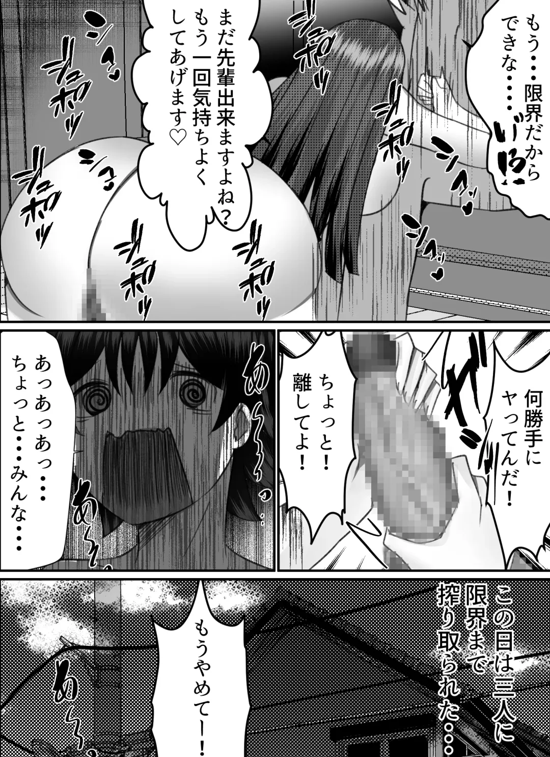 Boku ga Gal to Harem Seikatsu o Okuru Hame ni Natta Mitai da ga? 2 Fhentai - Page 36