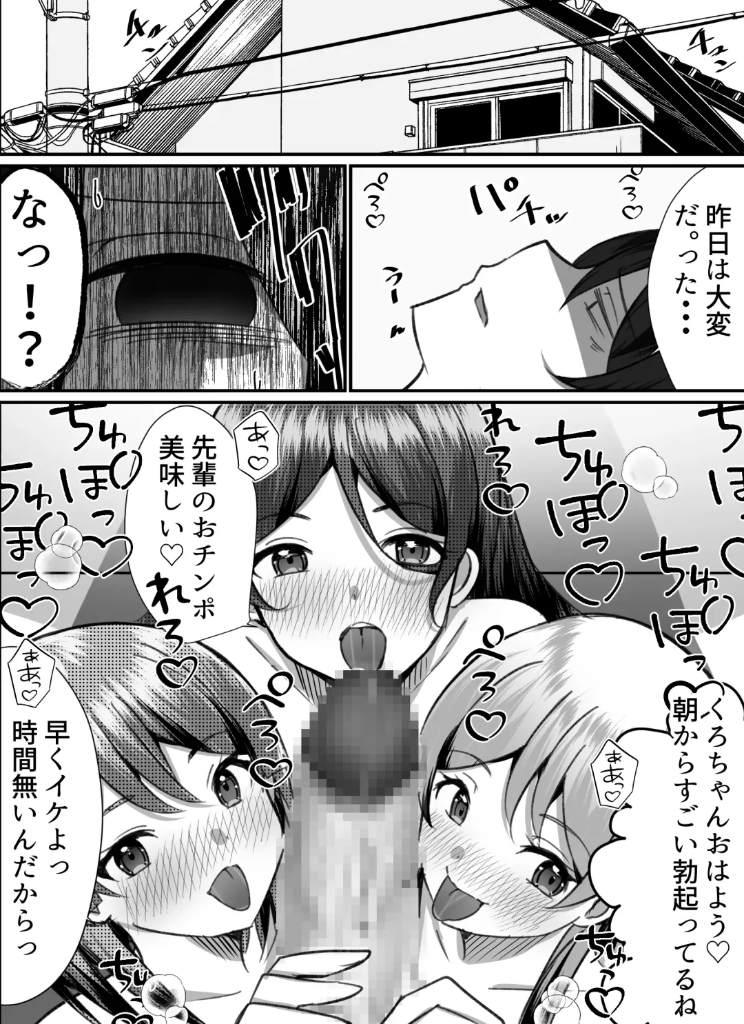 Boku ga Gal to Harem Seikatsu o Okuru Hame ni Natta Mitai da ga? 2 Fhentai - Page 37
