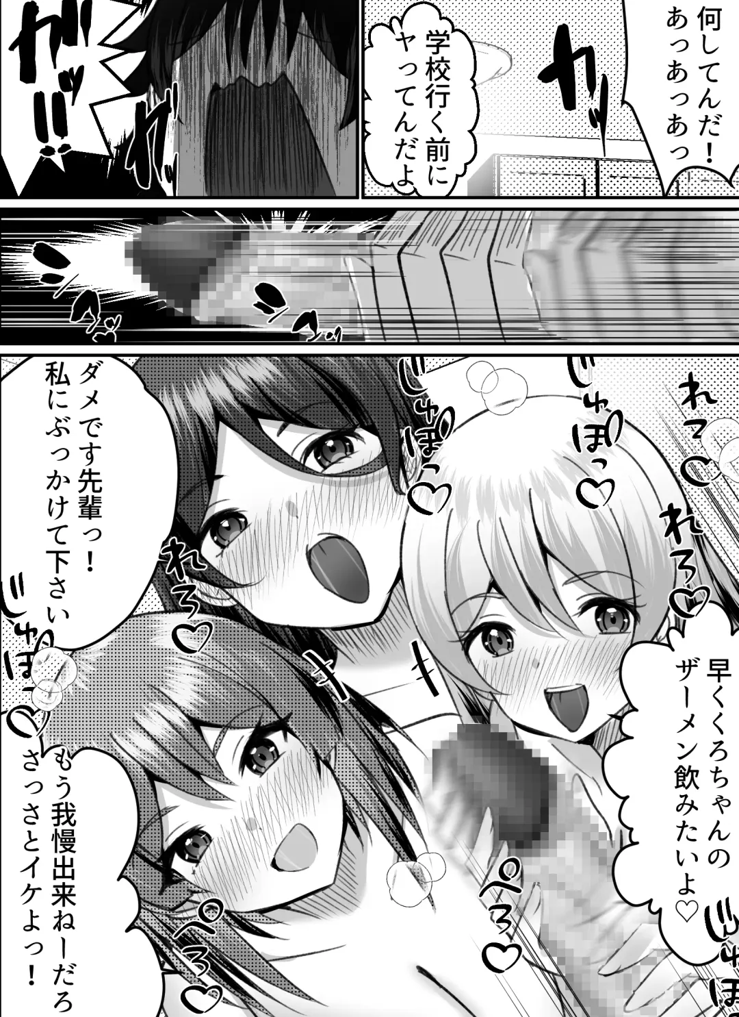 Boku ga Gal to Harem Seikatsu o Okuru Hame ni Natta Mitai da ga? 2 Fhentai - Page 38