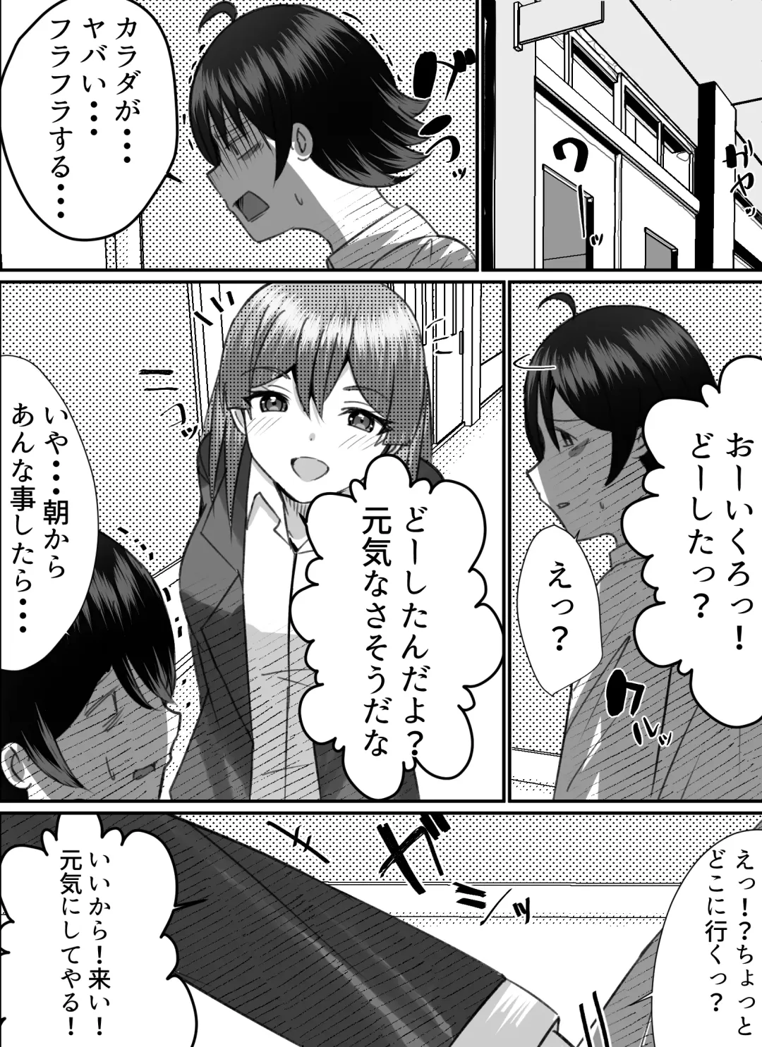 Boku ga Gal to Harem Seikatsu o Okuru Hame ni Natta Mitai da ga? 2 Fhentai - Page 40