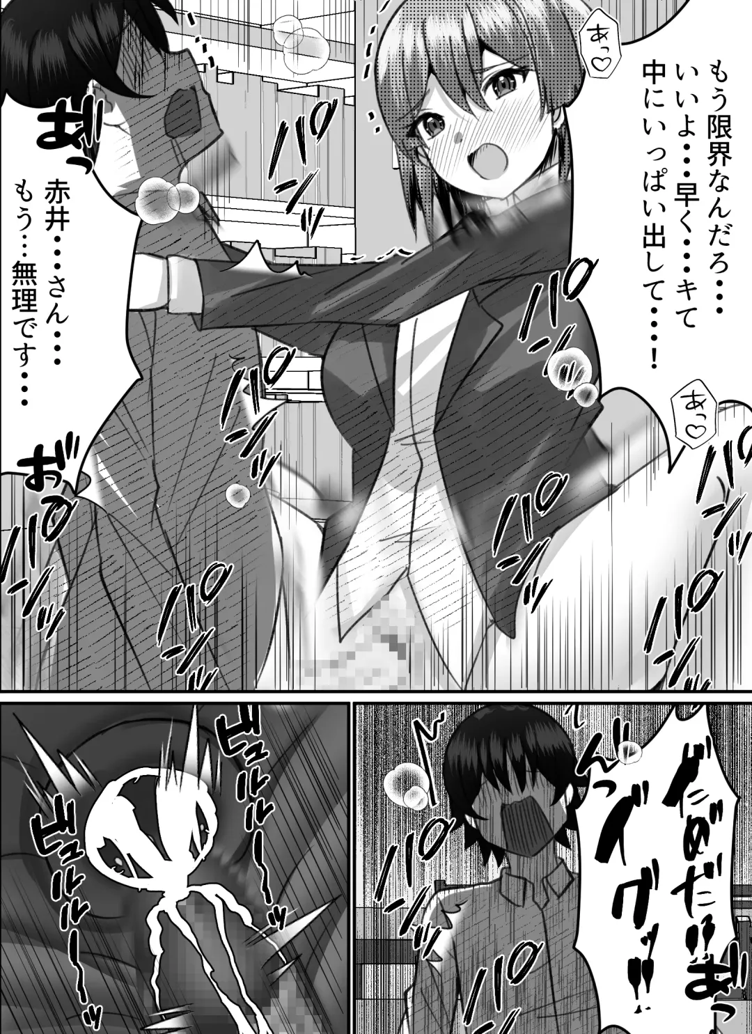 Boku ga Gal to Harem Seikatsu o Okuru Hame ni Natta Mitai da ga? 2 Fhentai - Page 43