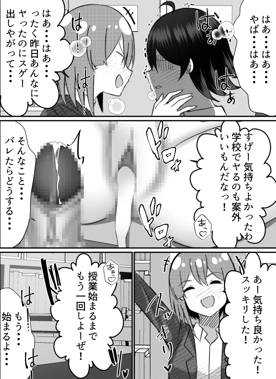 Boku ga Gal to Harem Seikatsu o Okuru Hame ni Natta Mitai da ga? 2 Fhentai - Page 44