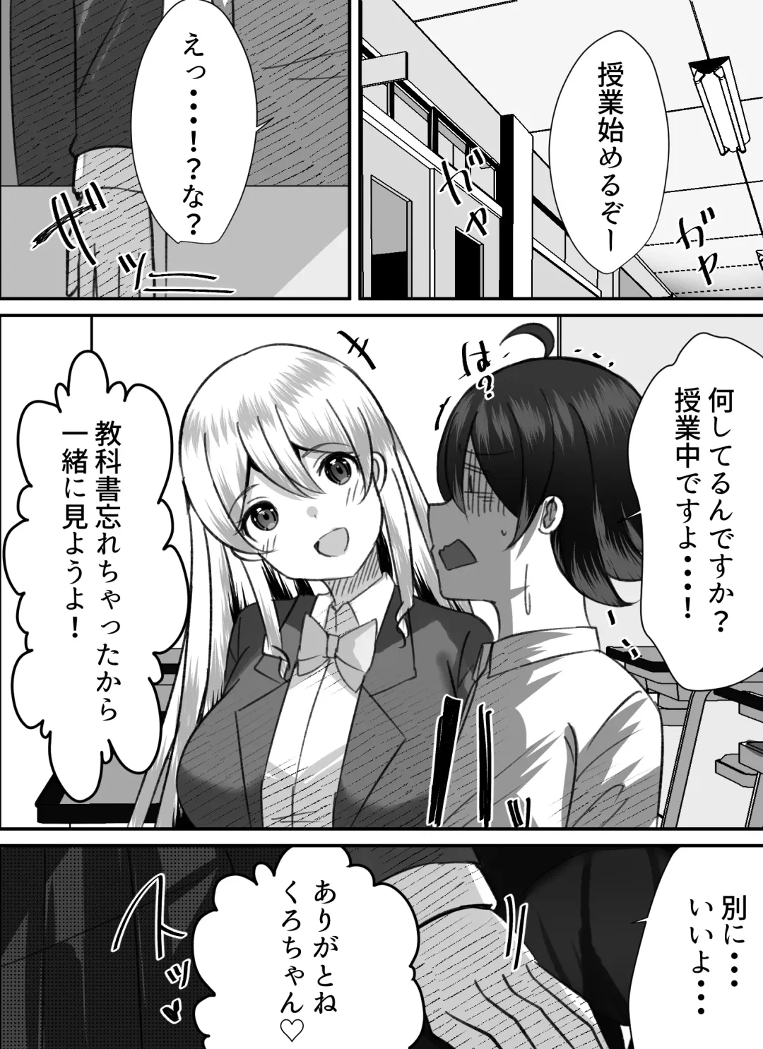 Boku ga Gal to Harem Seikatsu o Okuru Hame ni Natta Mitai da ga? 2 Fhentai - Page 45