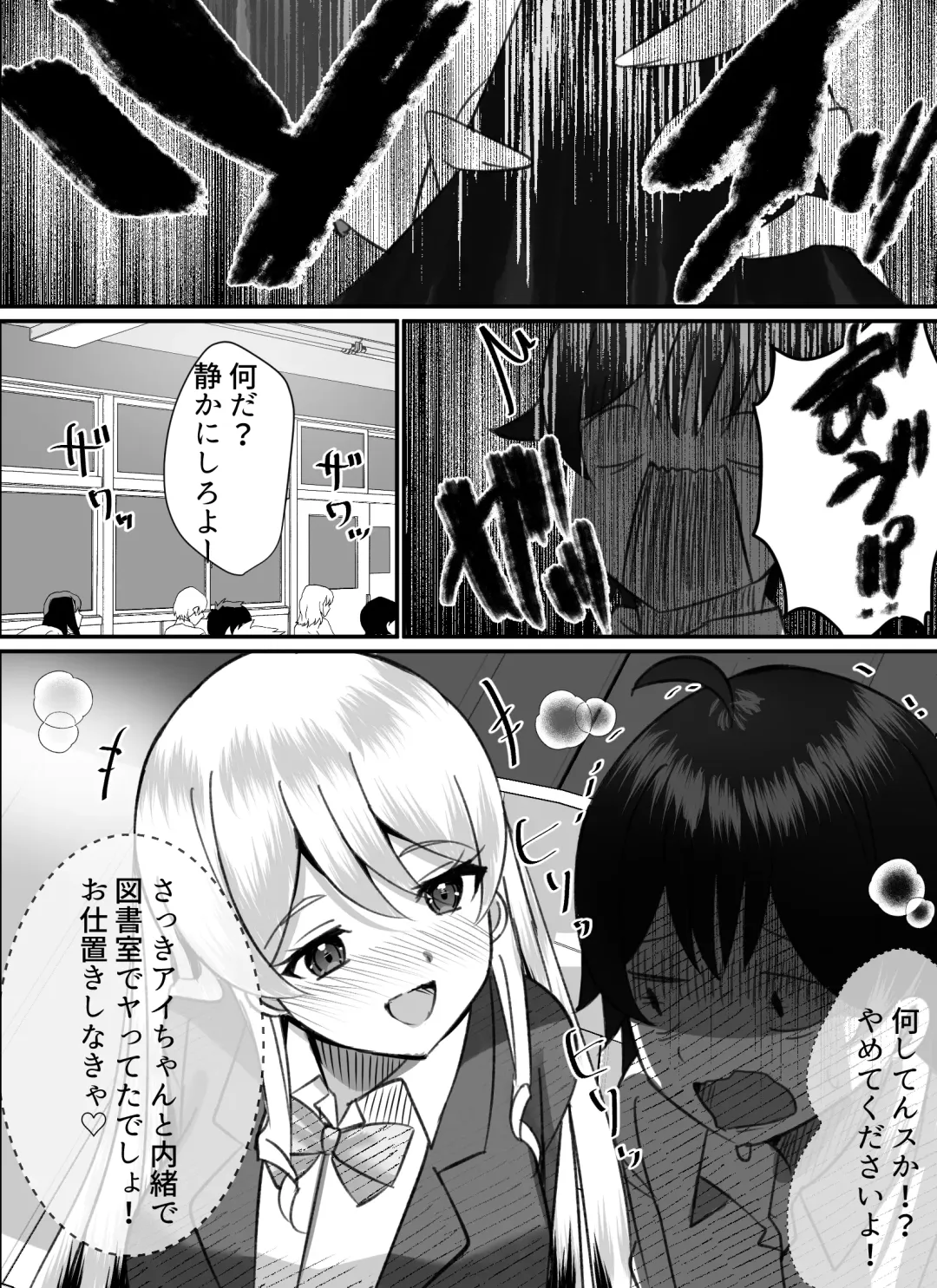 Boku ga Gal to Harem Seikatsu o Okuru Hame ni Natta Mitai da ga? 2 Fhentai - Page 46