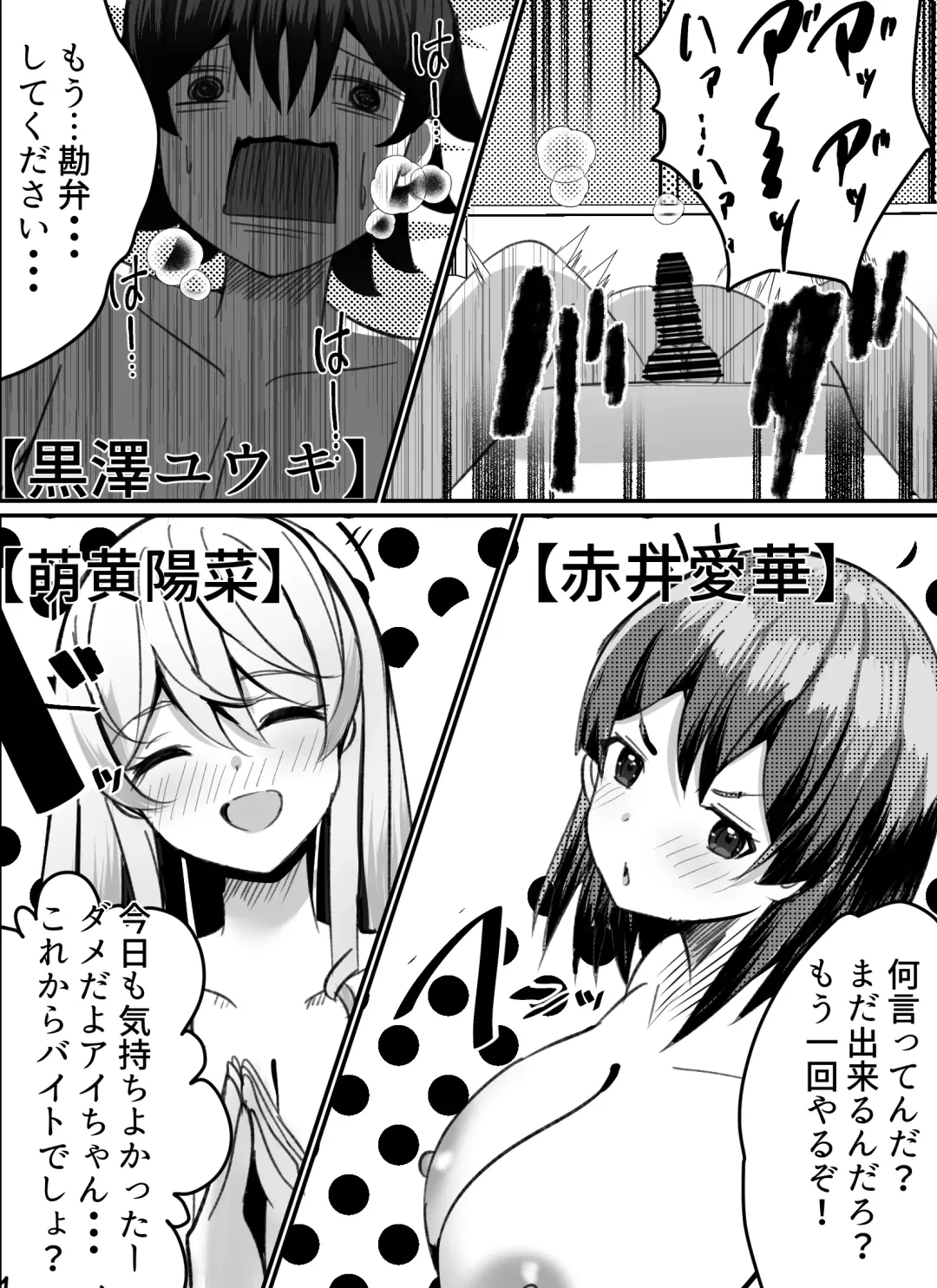 Boku ga Gal to Harem Seikatsu o Okuru Hame ni Natta Mitai da ga? 2 Fhentai - Page 5