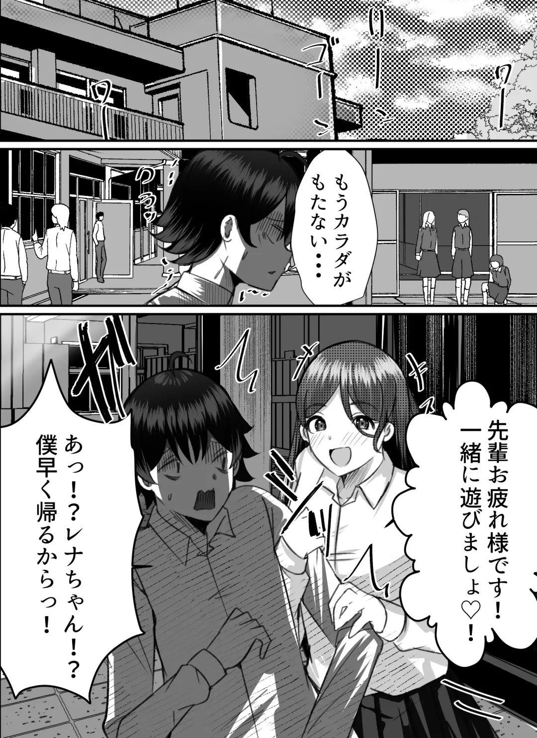 Boku ga Gal to Harem Seikatsu o Okuru Hame ni Natta Mitai da ga? 2 Fhentai - Page 52