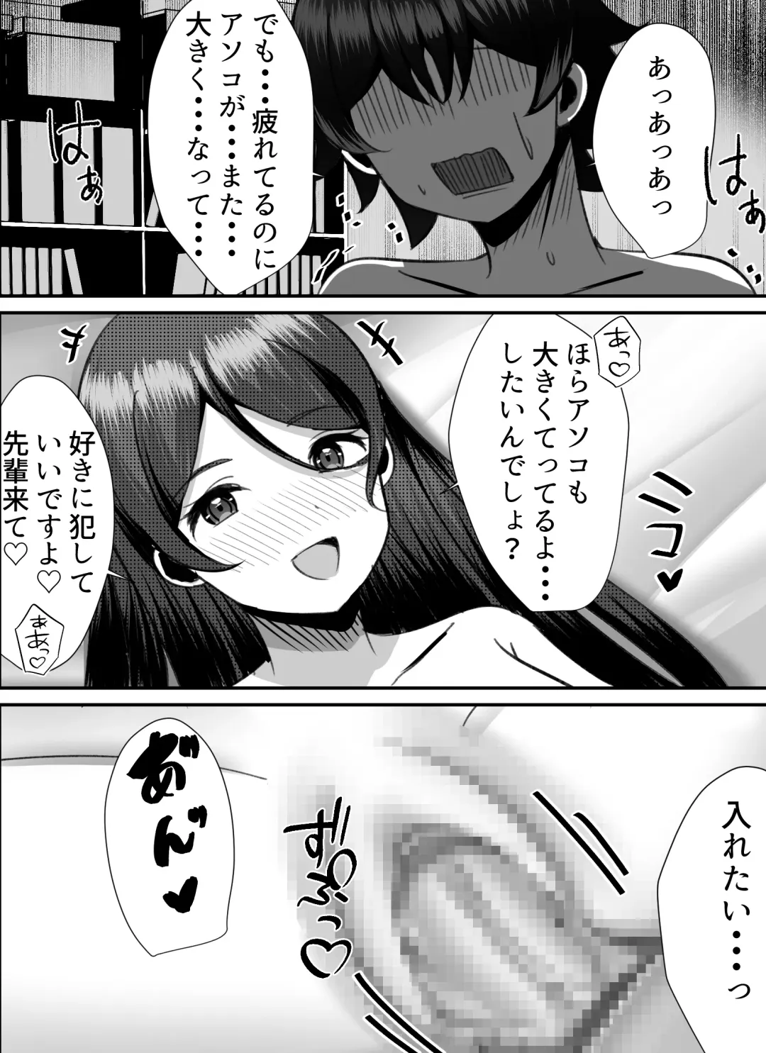 Boku ga Gal to Harem Seikatsu o Okuru Hame ni Natta Mitai da ga? 2 Fhentai - Page 56