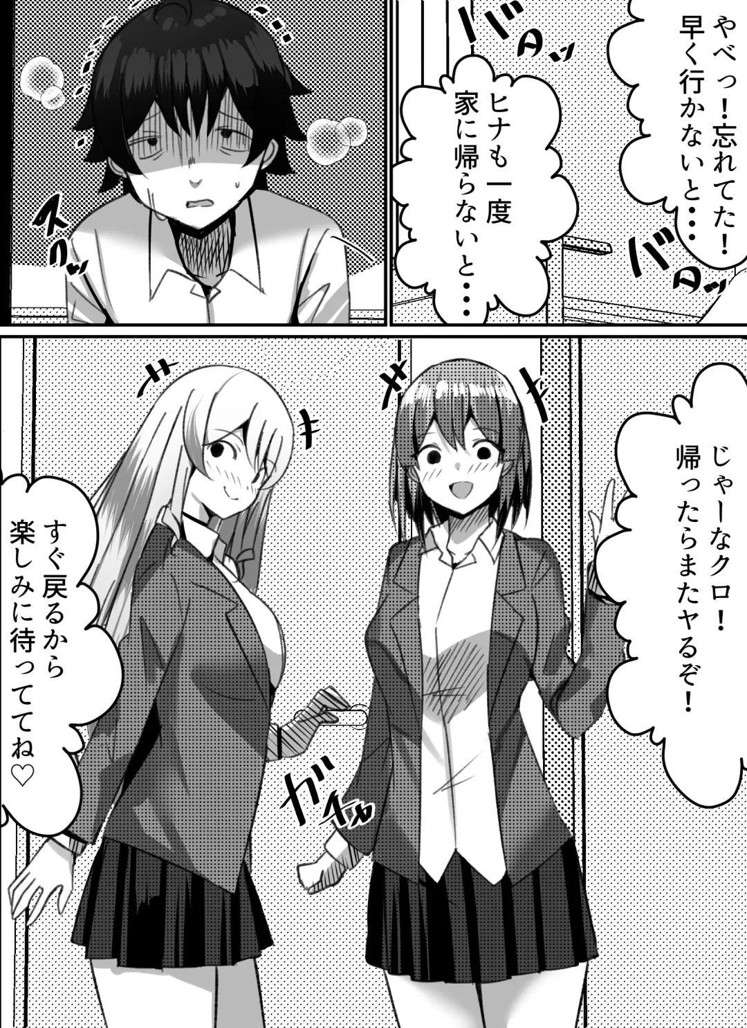 Boku ga Gal to Harem Seikatsu o Okuru Hame ni Natta Mitai da ga? 2 Fhentai - Page 6