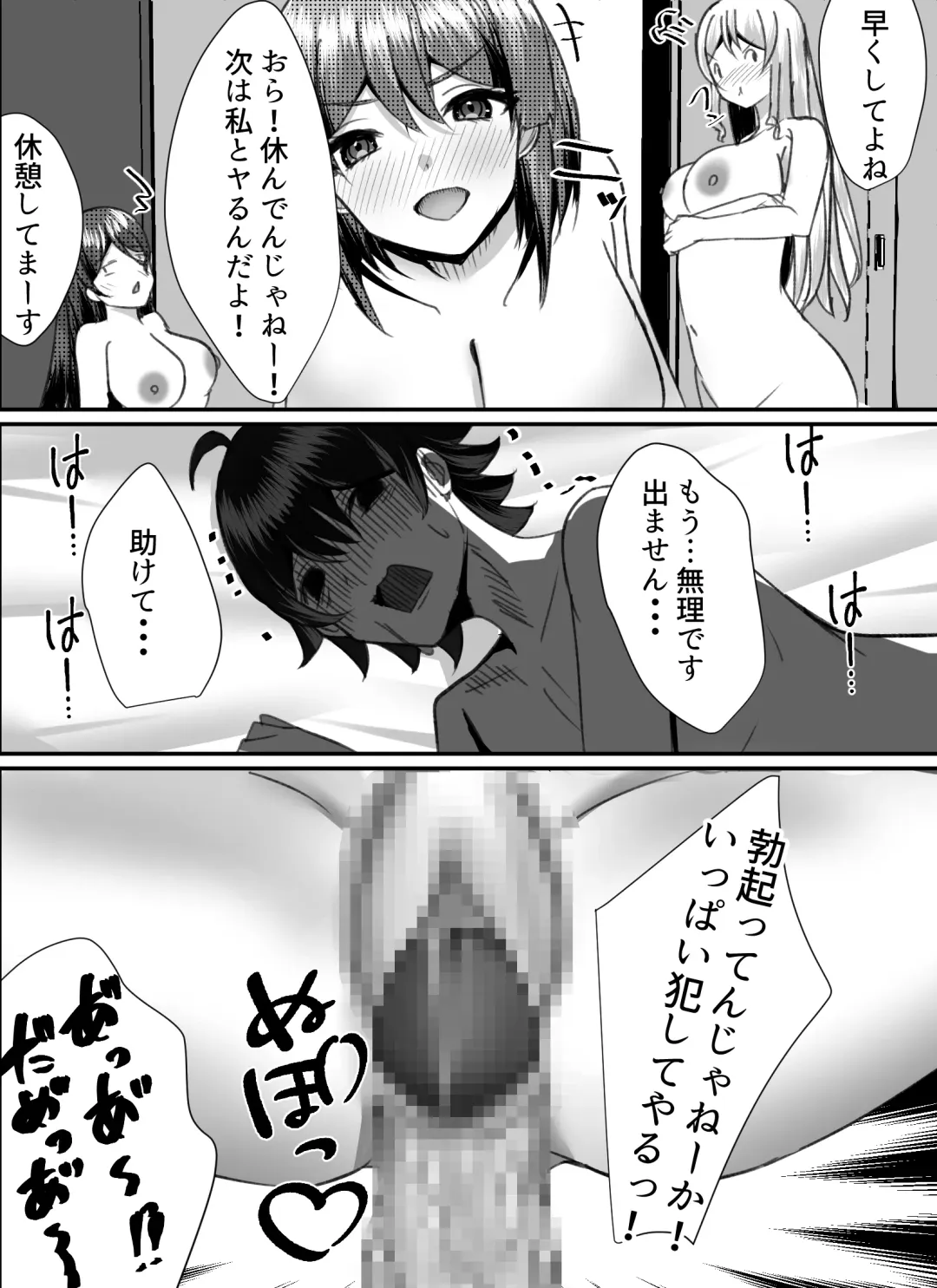 Boku ga Gal to Harem Seikatsu o Okuru Hame ni Natta Mitai da ga? 2 Fhentai - Page 62