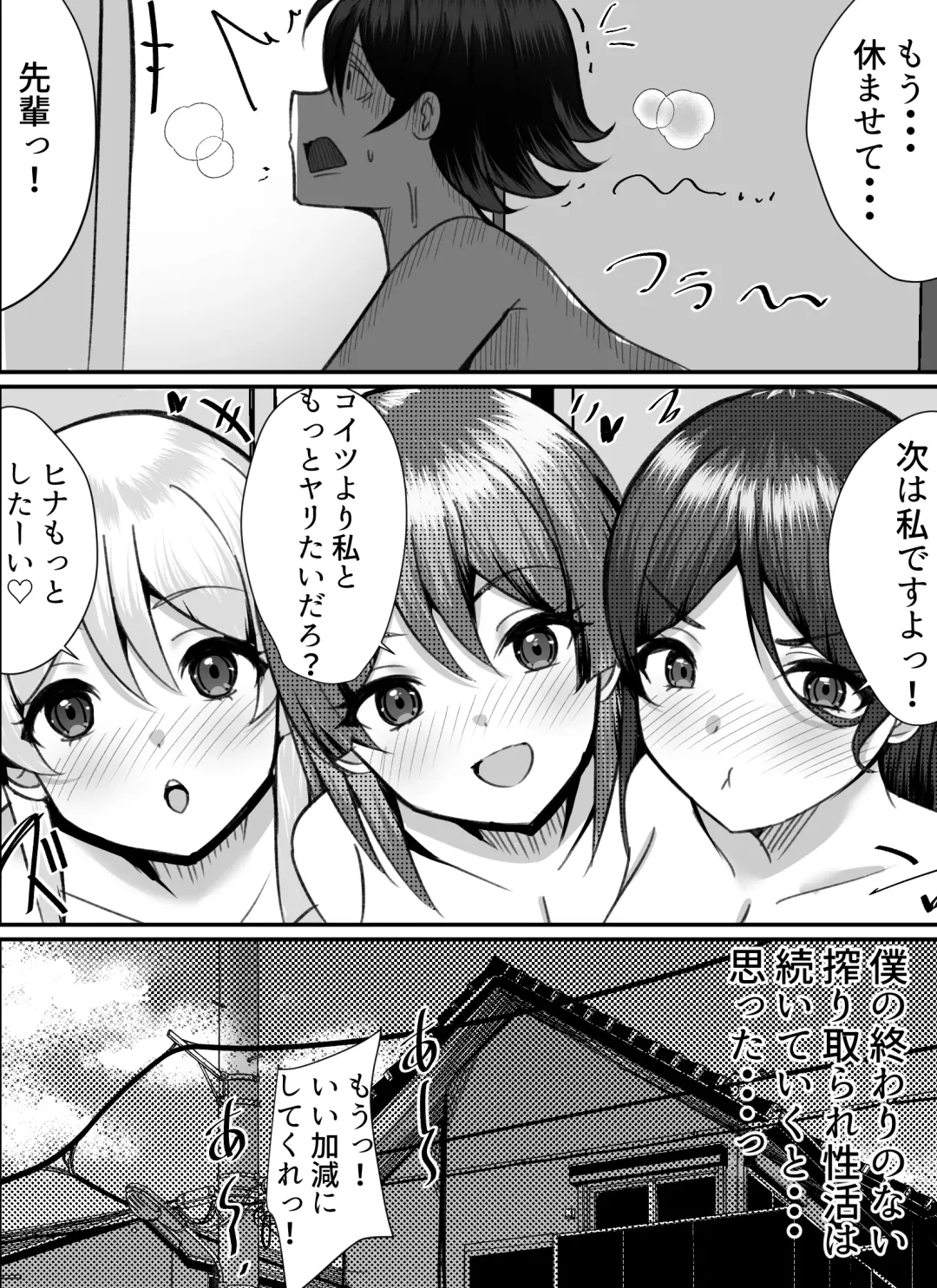 Boku ga Gal to Harem Seikatsu o Okuru Hame ni Natta Mitai da ga? 2 Fhentai - Page 70